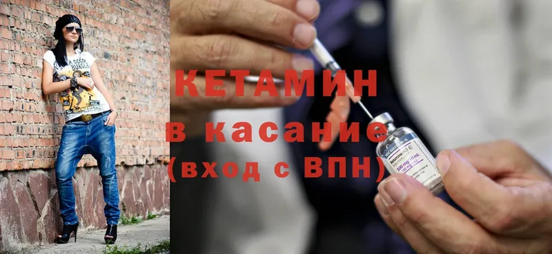 как найти наркотики  Гаджиево  КЕТАМИН ketamine 