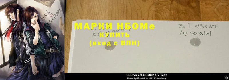 наркотики  Гаджиево  OMG как войти  Марки NBOMe 1,5мг 